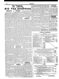 Σελίδα 6 / 6