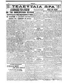 Σελίδα 4 / 6