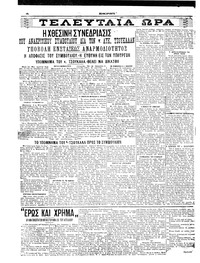 Σελίδα 4 / 6