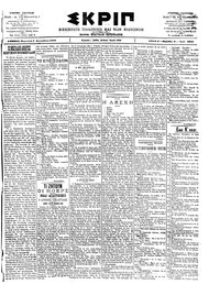 Σκριπ 06/09/1902 