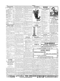 Σελίδα 8 / 8