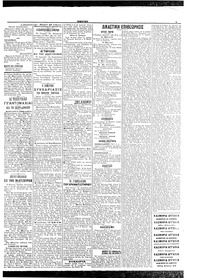 Σελίδα 7 / 8