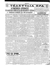 Σελίδα 4 / 6