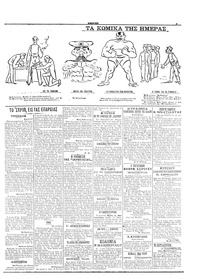 Σελίδα 5 / 8