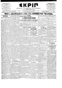 Σκριπ 09/09/1902 