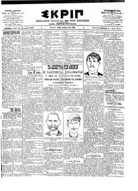 Σκριπ 10/09/1902 
