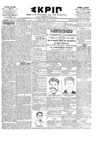 Σκριπ 11/09/1902 