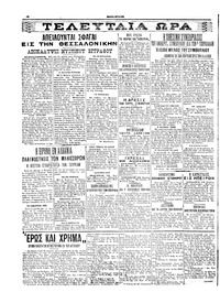 Σελίδα 4 / 6