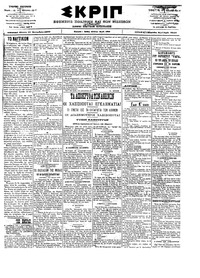 Σκριπ 12/09/1902 