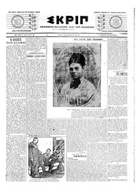 Σκριπ 26/11/1904 