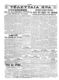 Σελίδα 4 / 6