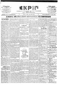 Σκριπ 16/09/1902 