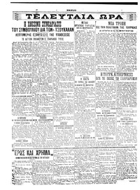 Σελίδα 4 / 6