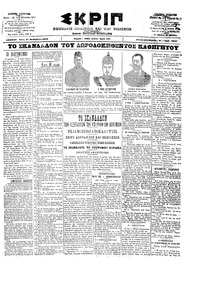 Σκριπ 17/09/1902 
