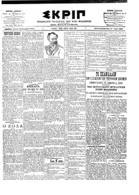 Σκριπ 18/09/1902 