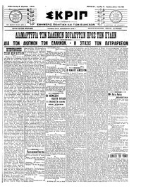 Σκριπ 02/08/1910 