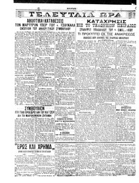 Σελίδα 4 / 6