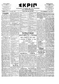 Σκριπ 23/09/1902 