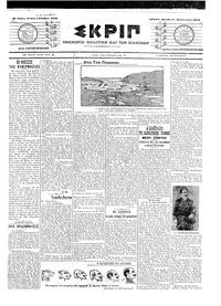 Σκριπ 01/12/1904 