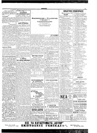 Σελίδα 5 / 6