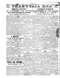 Σελίδα 4 / 6
