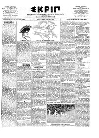 Σκριπ 25/09/1902 