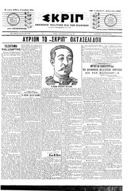 Σκριπ 04/12/1904 