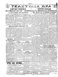Σελίδα 4 / 6