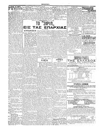 Σκριπ 13/08/1911