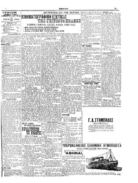 Σκριπ 14/08/1911