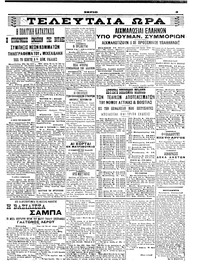 Σκριπ 13/08/1910