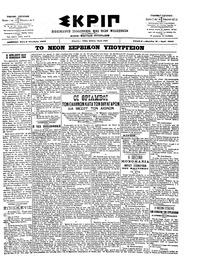 Σκριπ 08/10/1902 