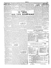Σελίδα 6 / 6