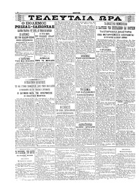 Σελίδα 4 / 6