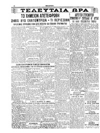Σελίδα 4 / 6