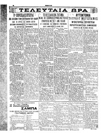 Σελίδα 4 / 6
