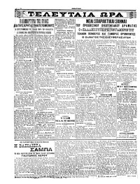 Σελίδα 4 / 6