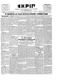 Σκριπ 15/10/1902 