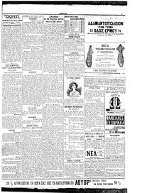 Σελίδα 3 / 6