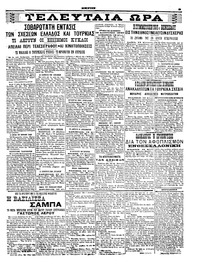 Σελίδα 3 / 4