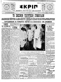 Σκριπ 22/08/1910 
