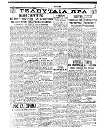 Σελίδα 4 / 6
