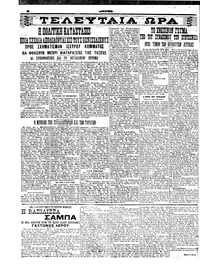 Σελίδα 4 / 6