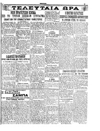 Σελίδα 3 / 4