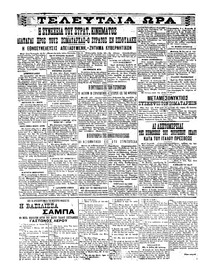 Σελίδα 4 / 6