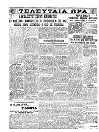 Σελίδα 4 / 6