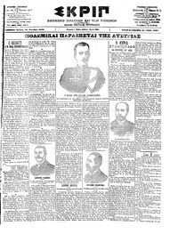 Σκριπ 23/10/1902 