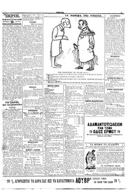 Σελίδα 3 / 6