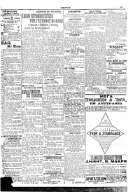 Σελίδα 3 / 6