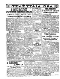 Σελίδα 4 / 6